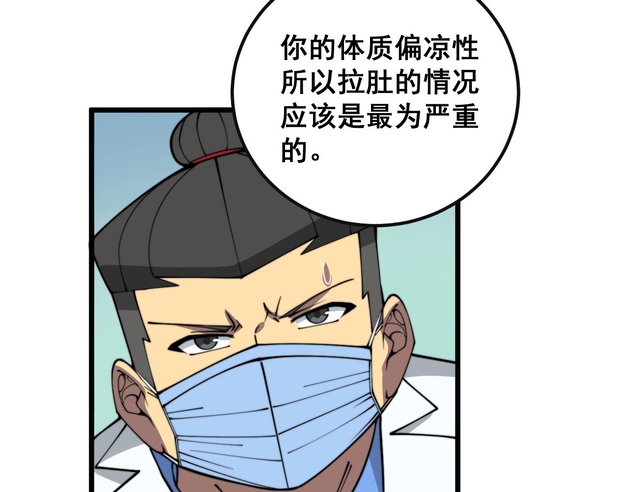 第369话 包治百病60