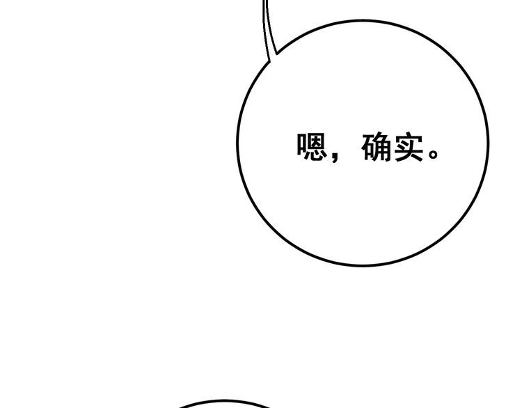 第106话 运动员的福音66