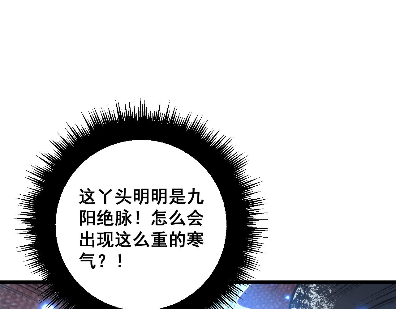 第360话 束神咒109