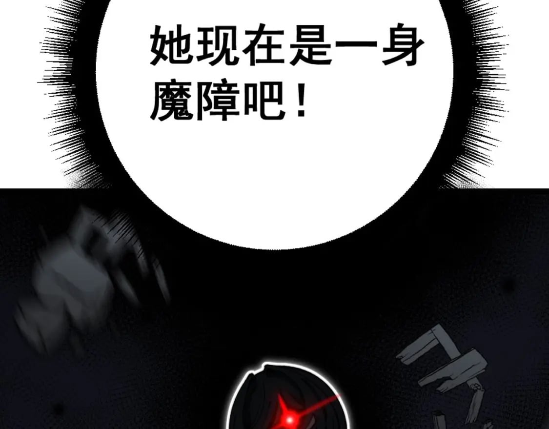 第406话 魔障30