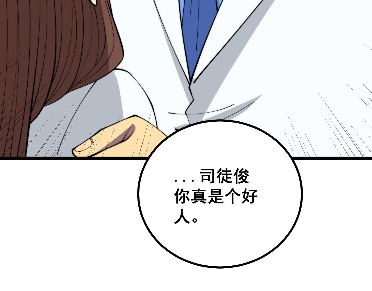 第331话 一眼看破17