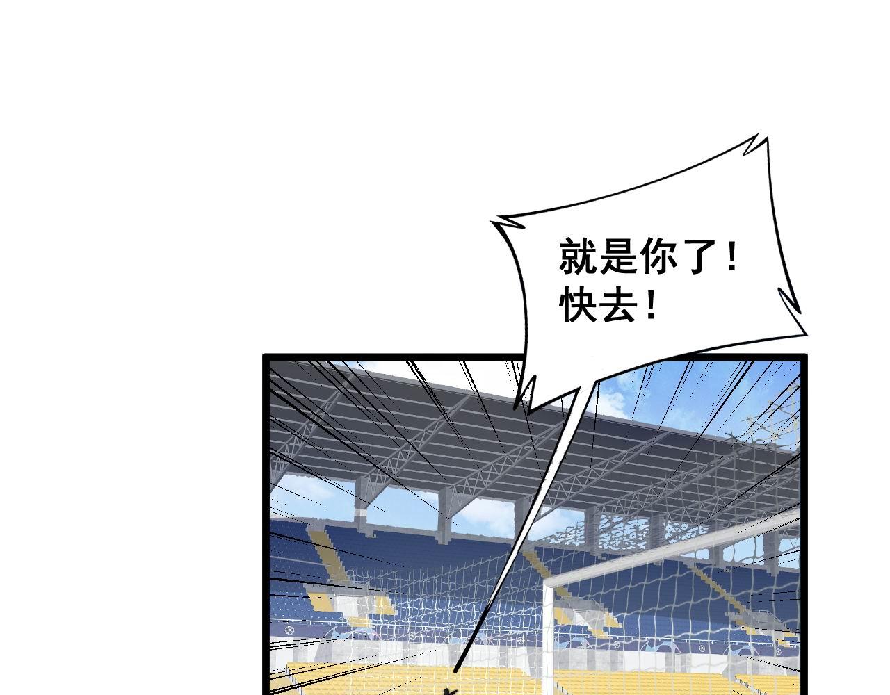 第356话 一球成名43