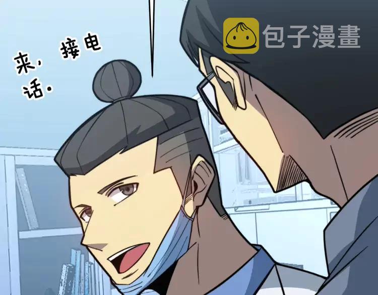 第249话 电话治病121