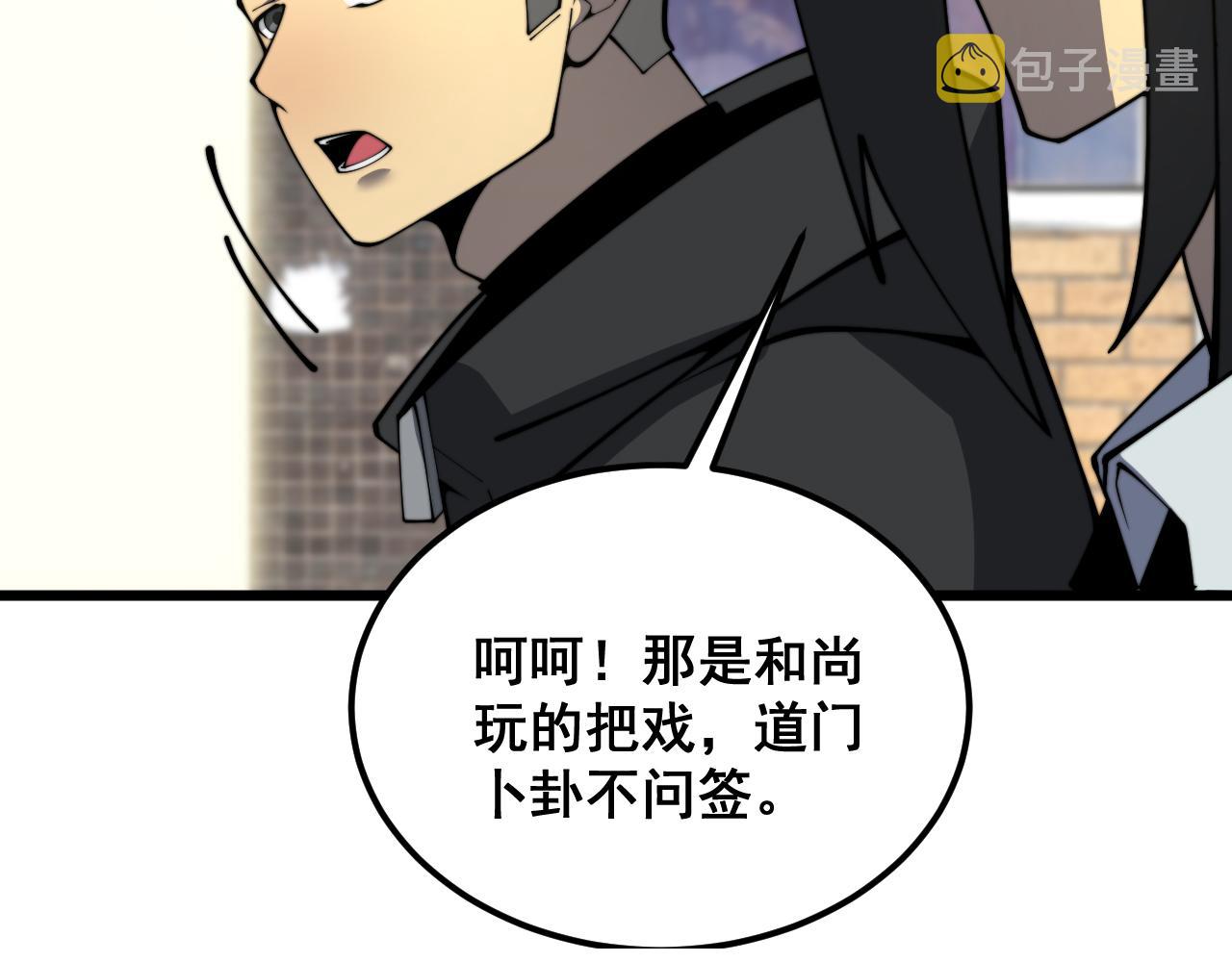 第376话 风大师54