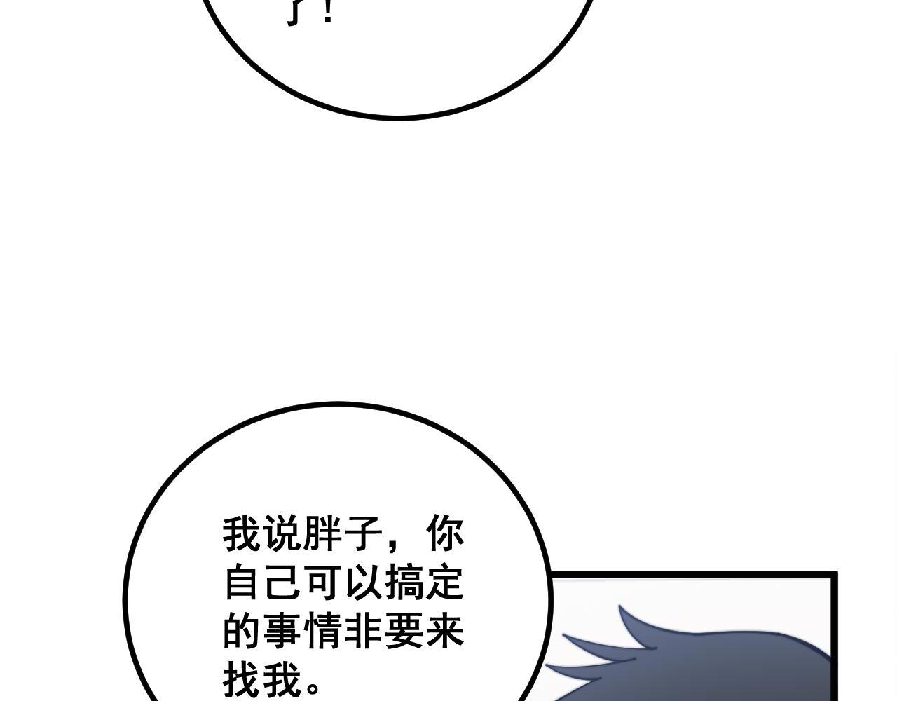 第334话 无能鼠辈113