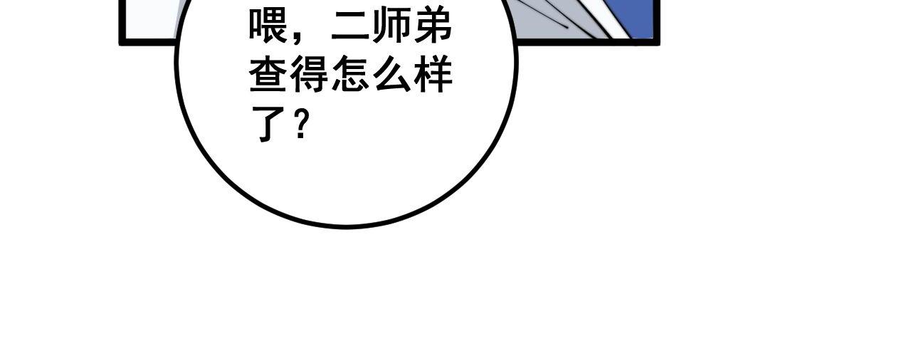 第370话 毒奶粉96