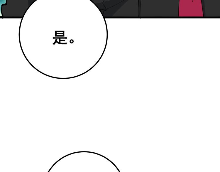 第100话 阴阳相克122