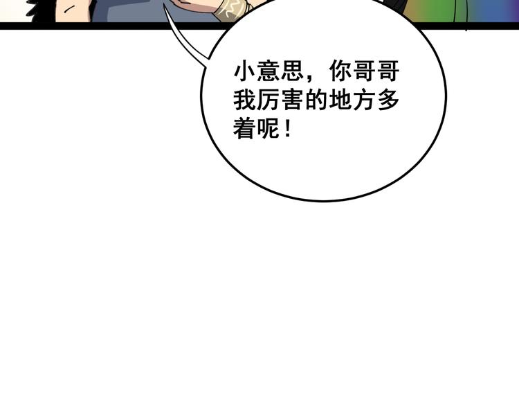 第5话：来啦老哥！219