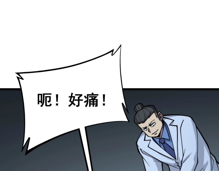 第233话 泪流满面4