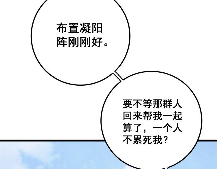 第94话 平平无奇孙大为141