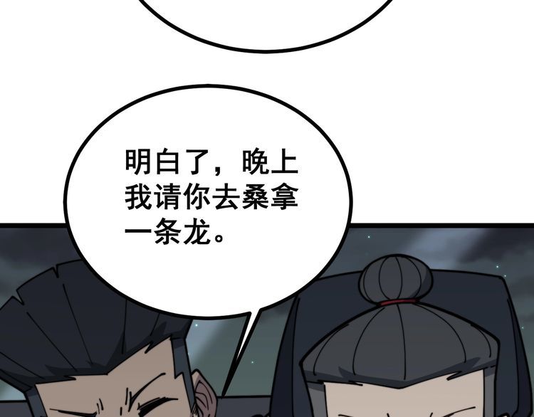 第219话 门主的威严110