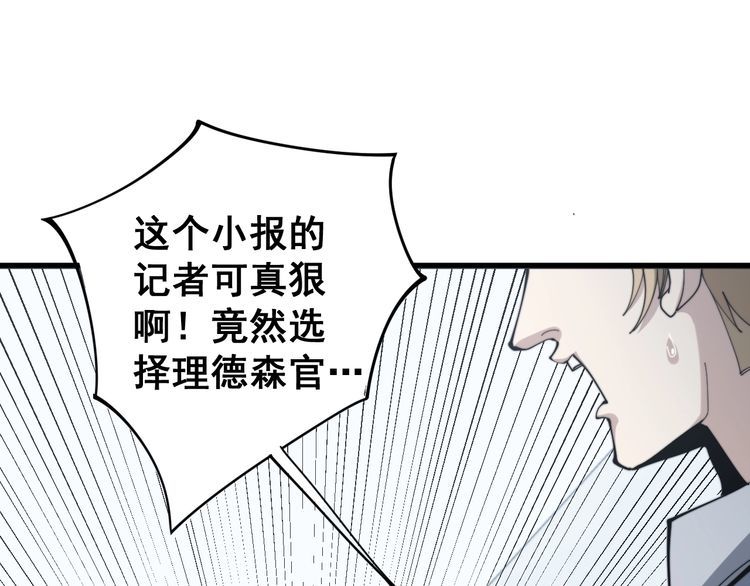 第146话 脑科医生104