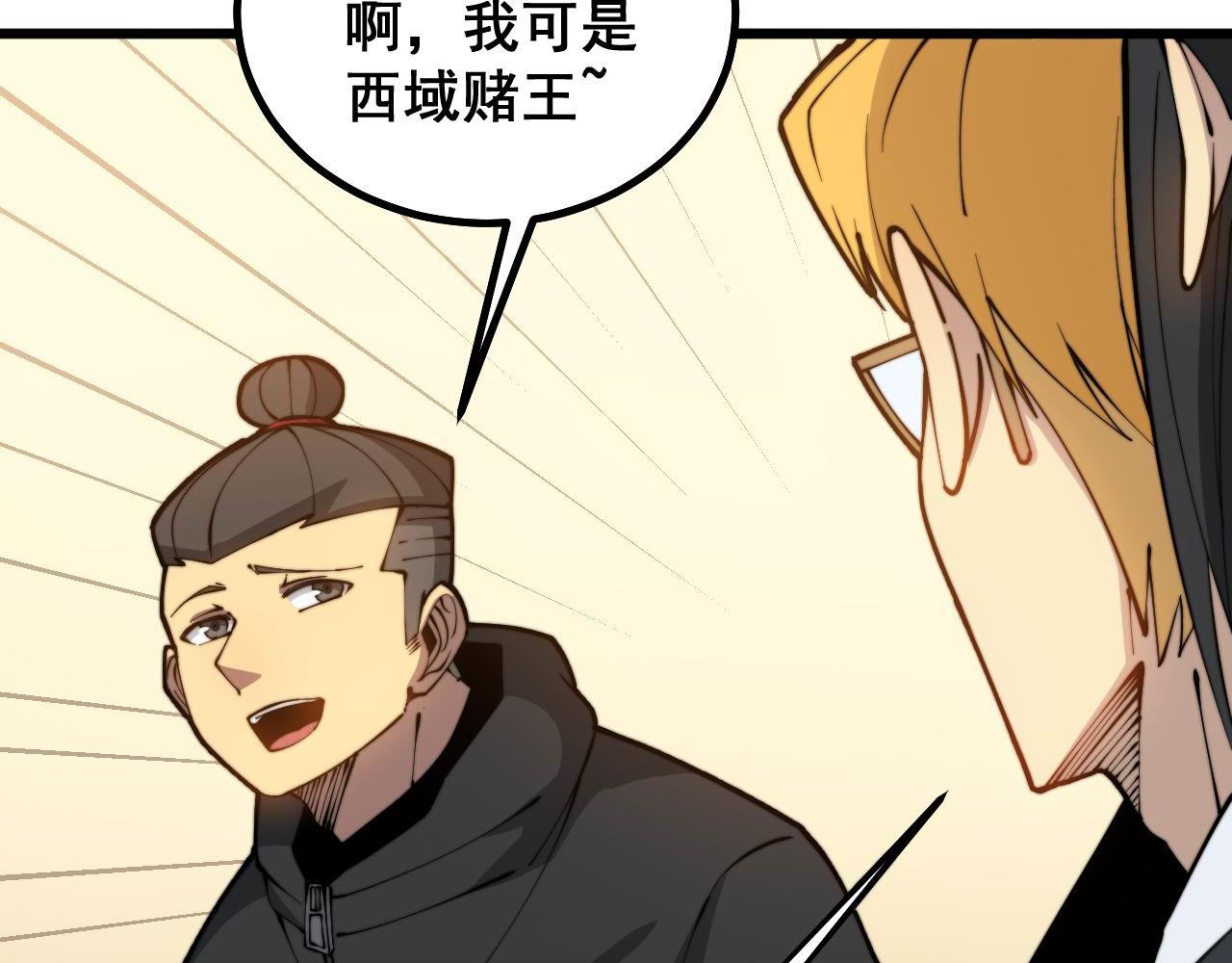 第272话 欢乐斗地主61