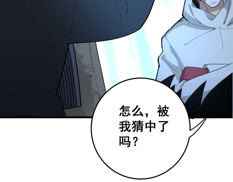 第84话 断水流上七段极忍！84