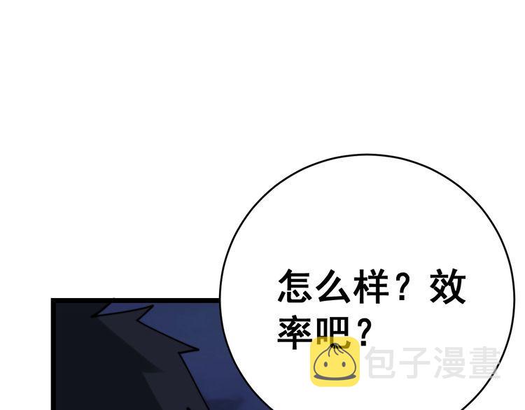 第211话 兵王31