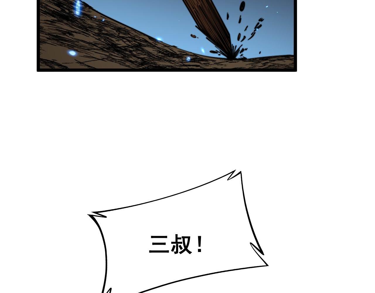 第378话 四神护身咒55