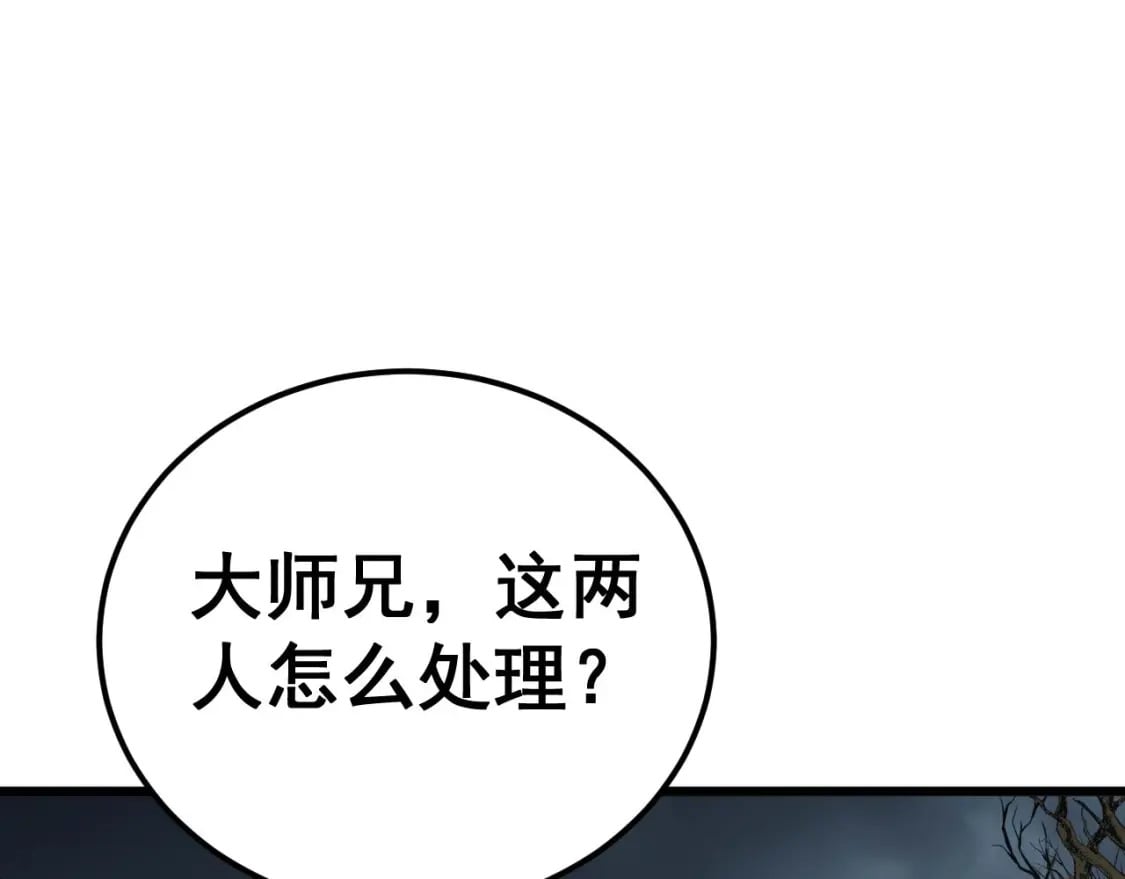 第422话 门主55
