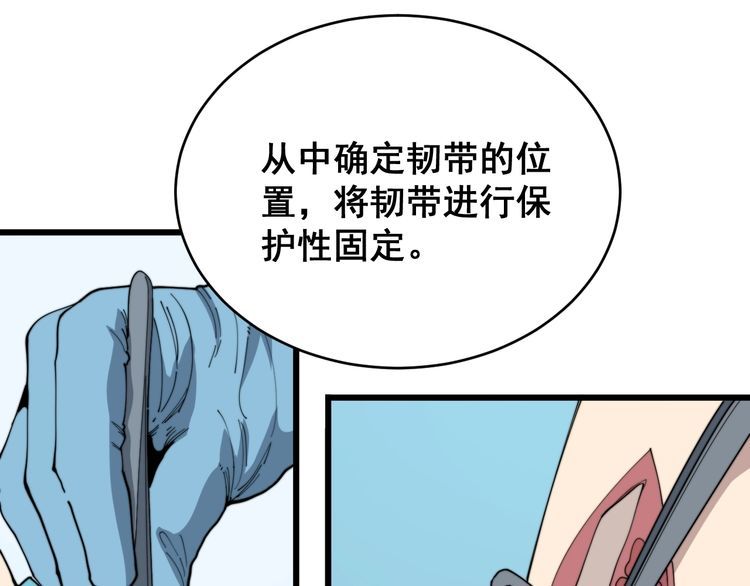 第183话 医界奇葩30