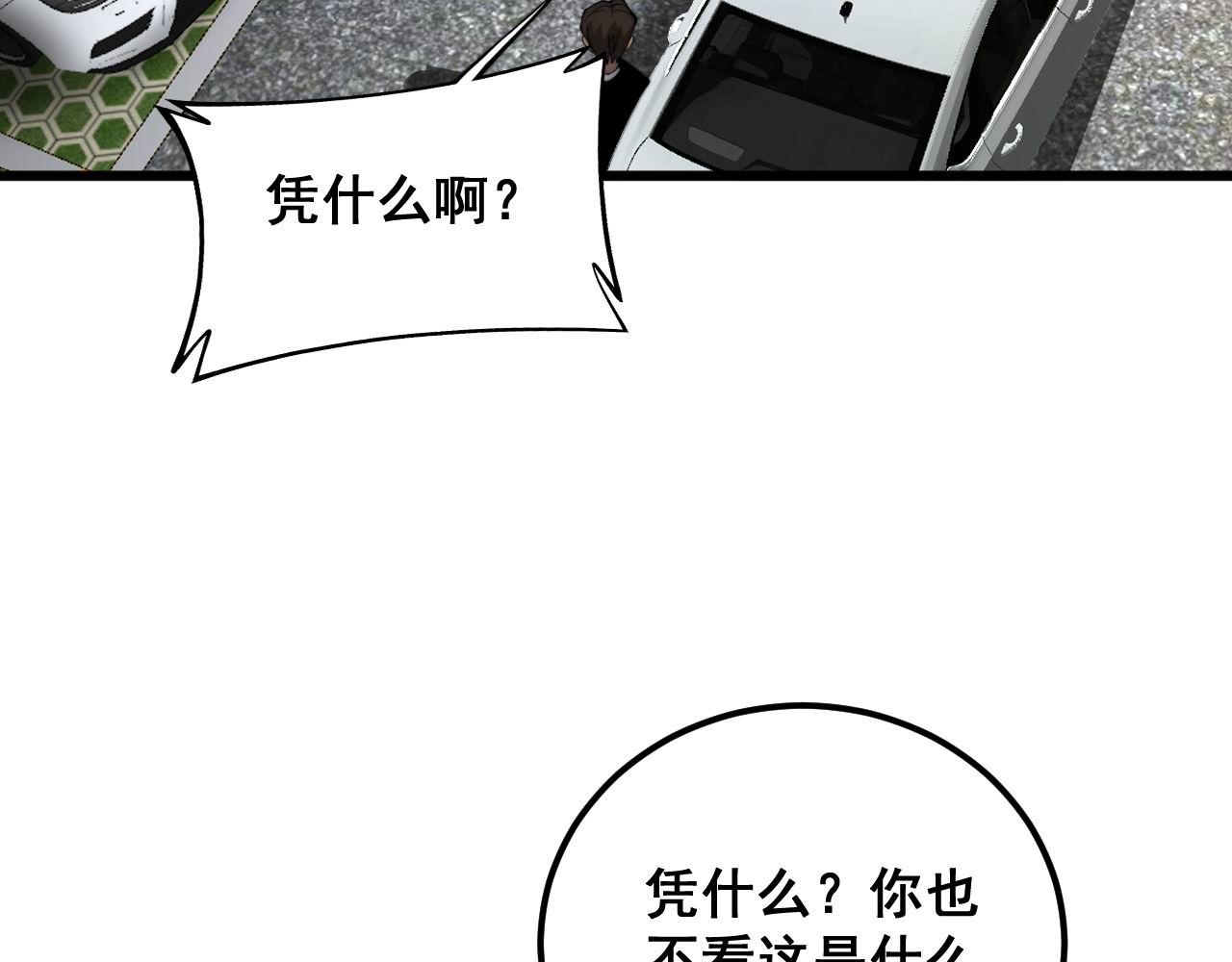 第339话 窝里横63