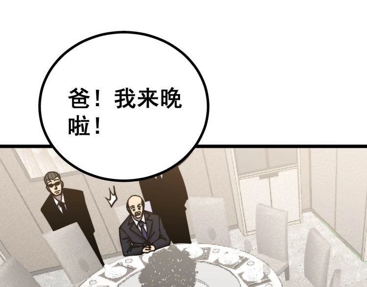 第241 伯父大人97