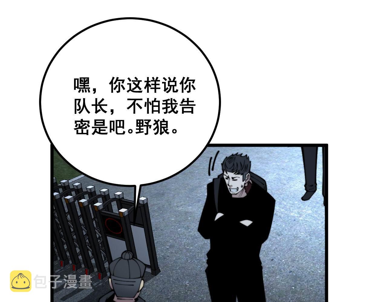 第371话 偷偷潜入48