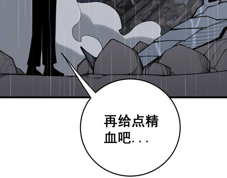 第178话 一群老鼠142