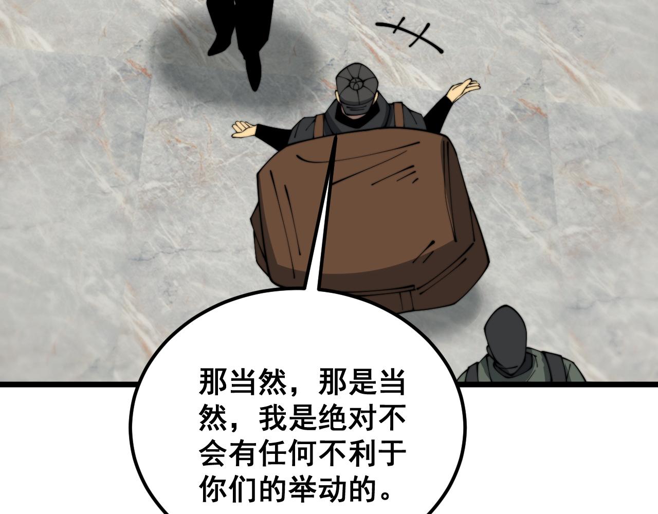 第382话 大胃王97