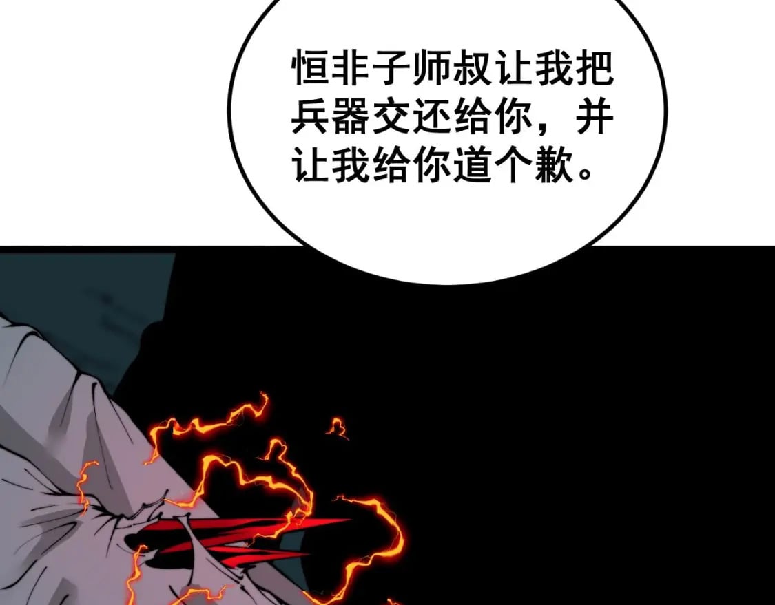 第414话 鬼气深深71
