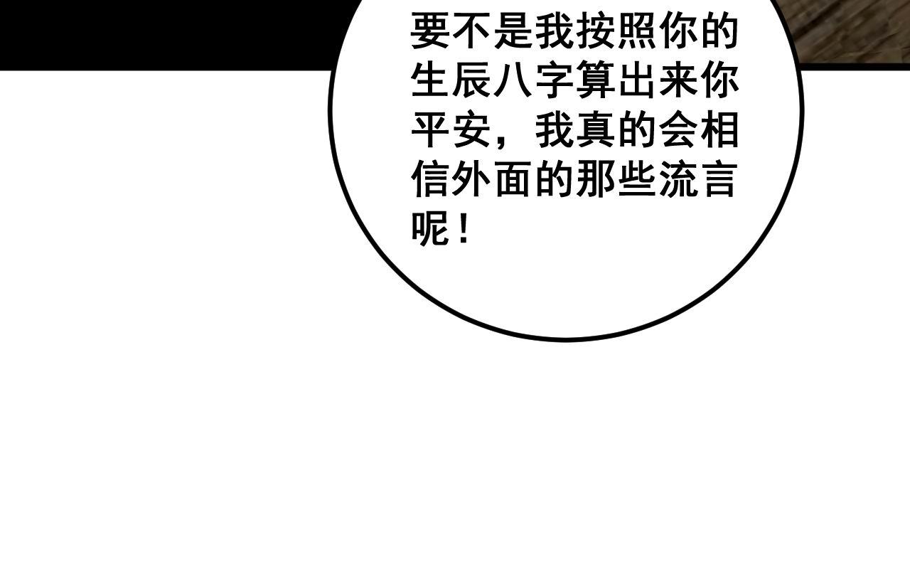 第374话 摆灵堂88