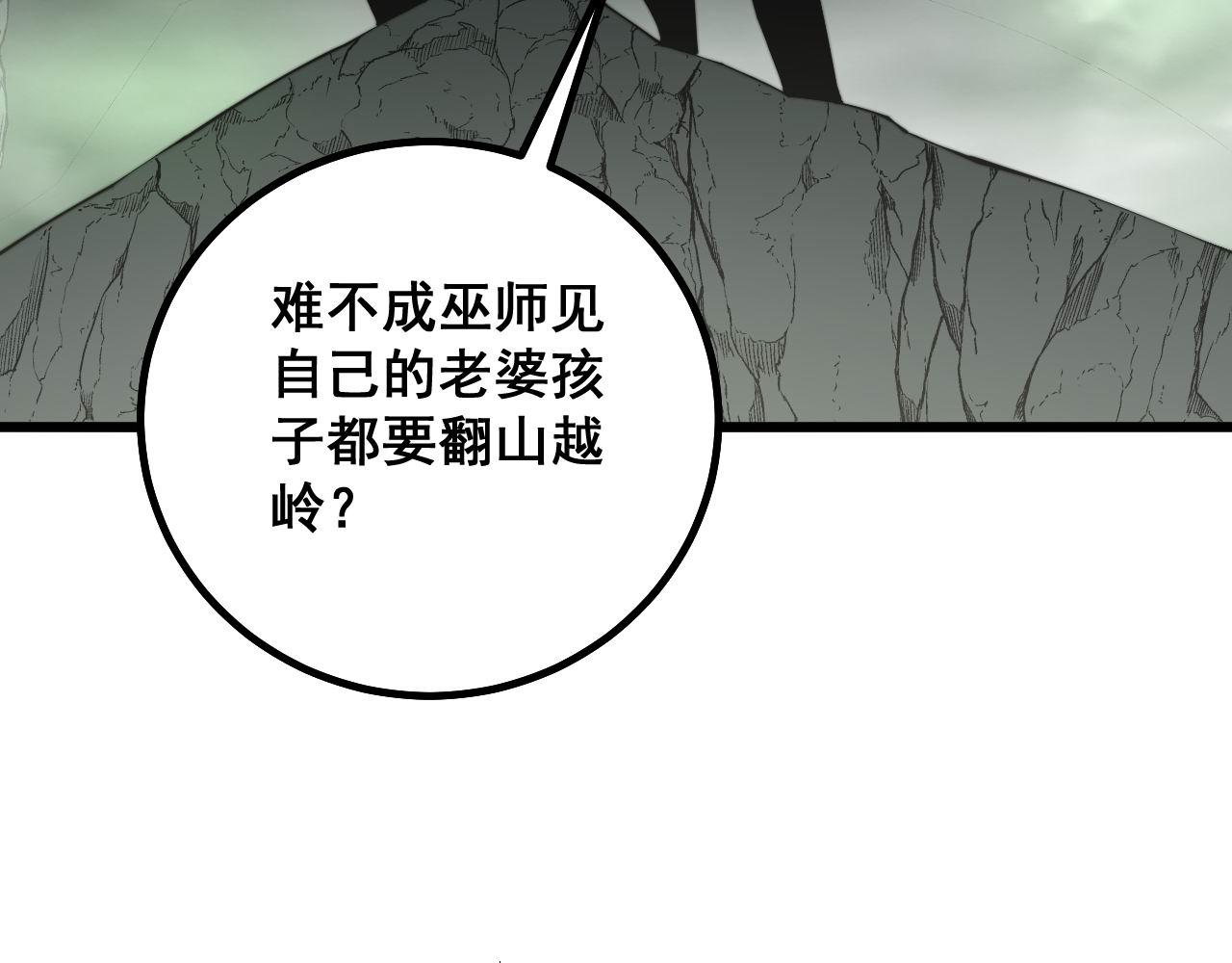 第284话 山寨19
