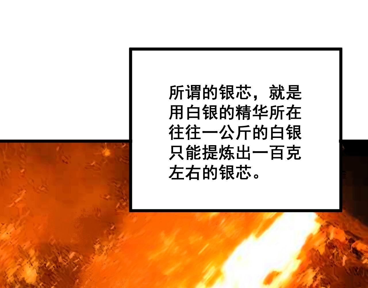 第292话 五节鞭？！58