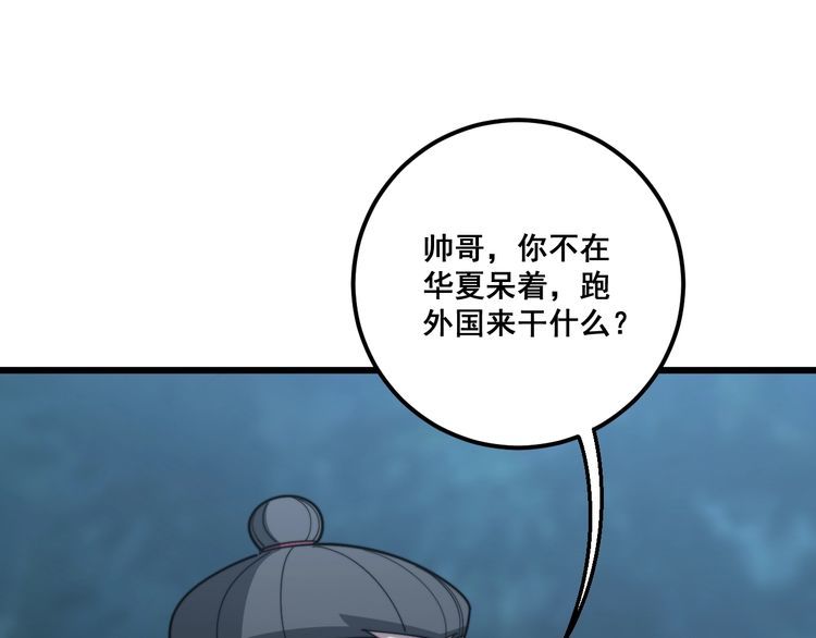 第123话 控虫术84