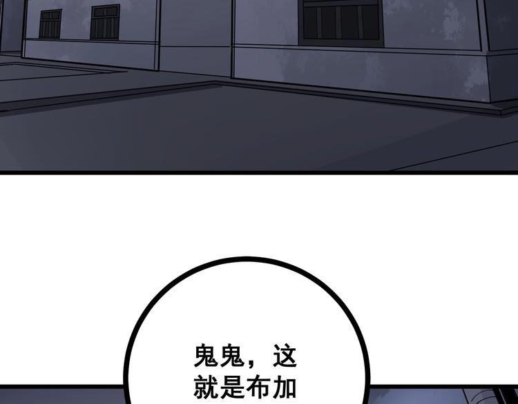 第69话 一个都跑不掉！8