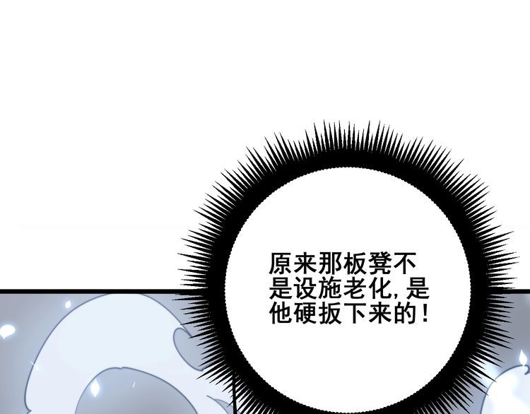 第157话 蒙面怪物95