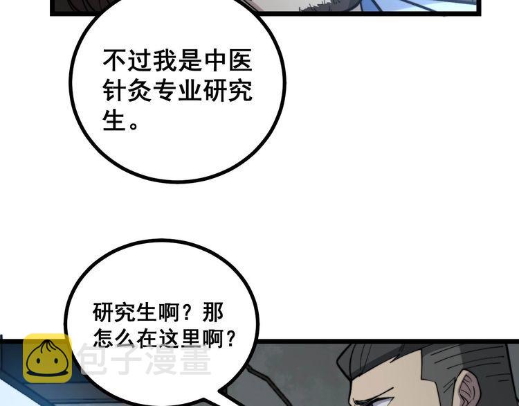 第231话 神医妙问31