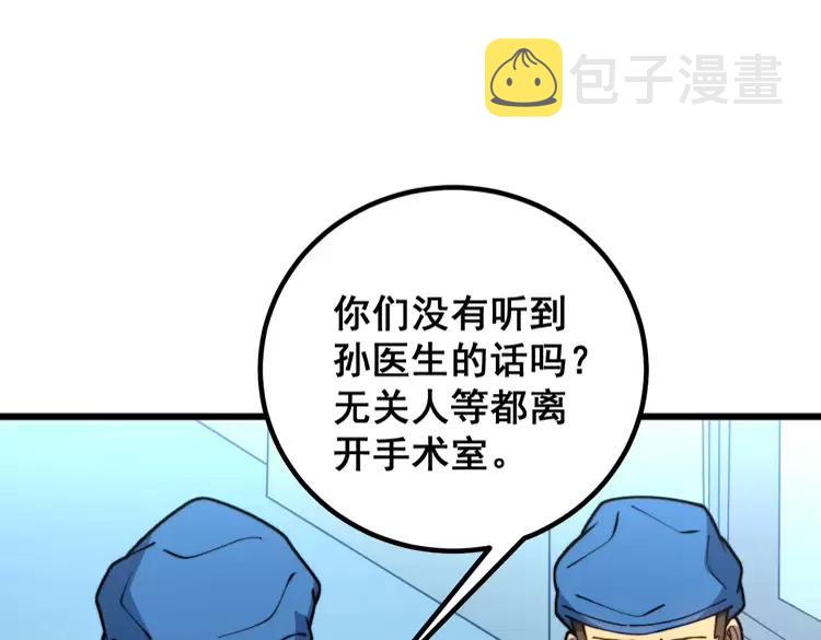 第266话 四师弟的徒弟58