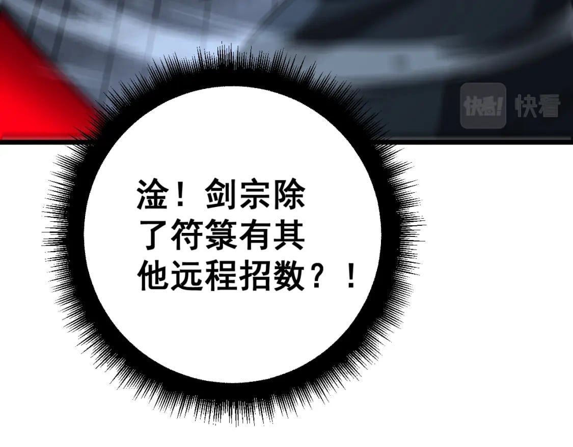 第419话 圈套44