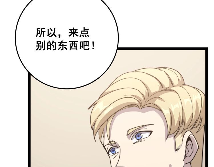 第136话 流芳百世90