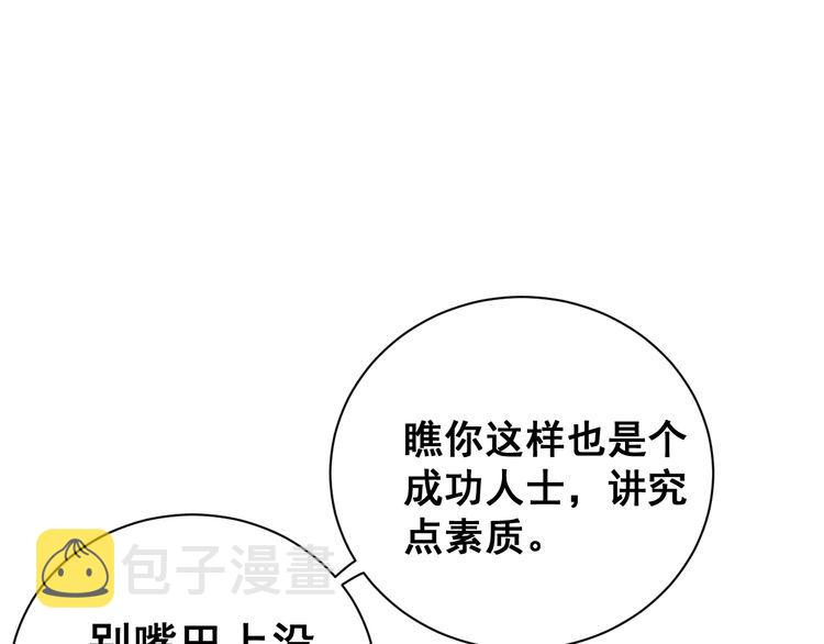 第212话 傻大个116