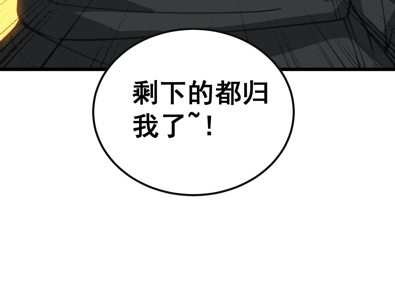 第397话 金山银山132