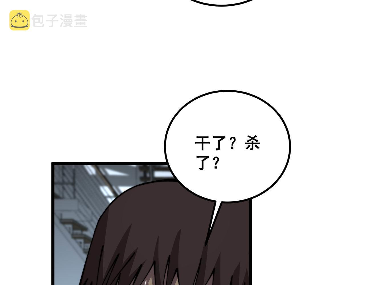第353话 满级状态54