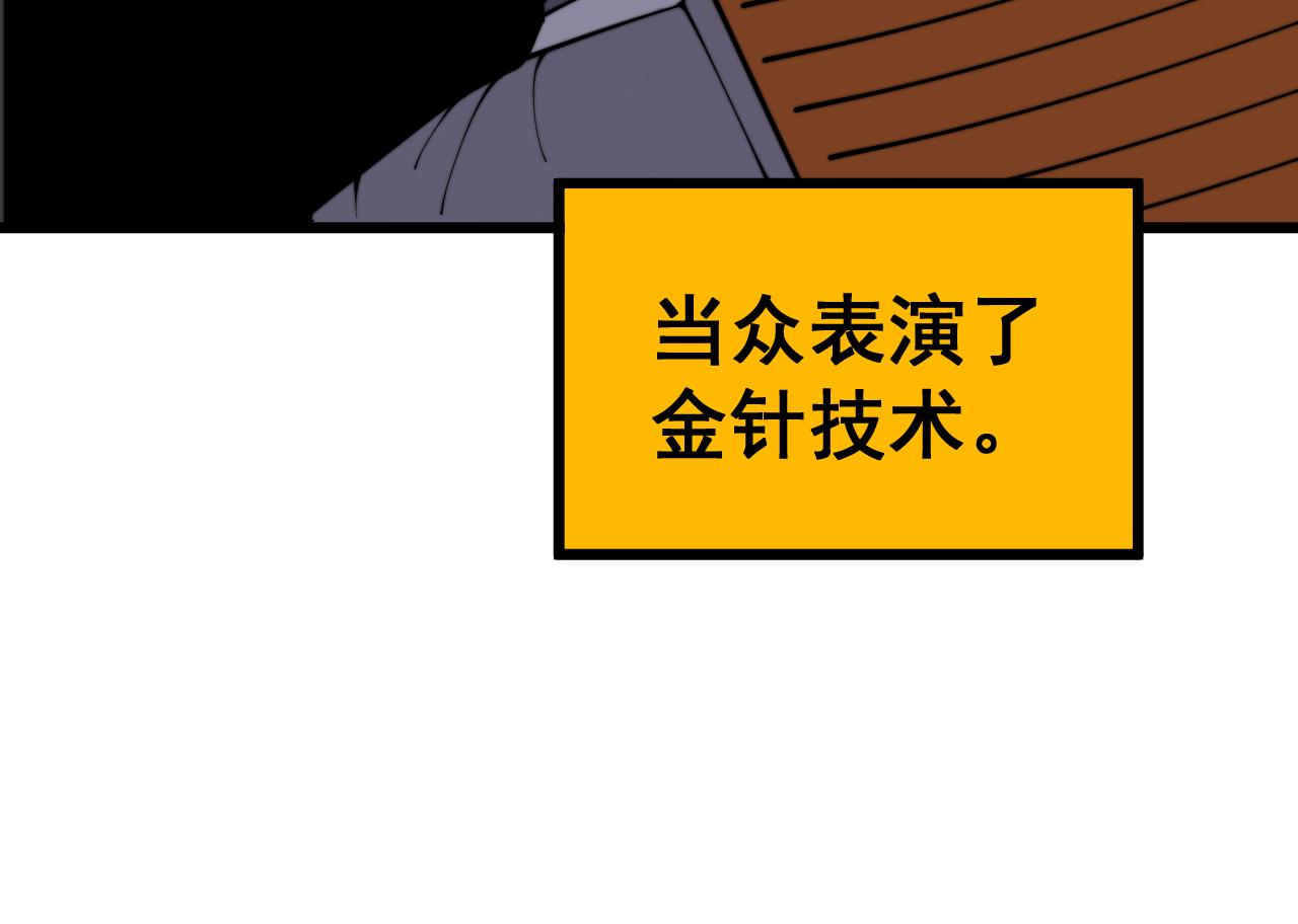 第386话 福祸相伴37