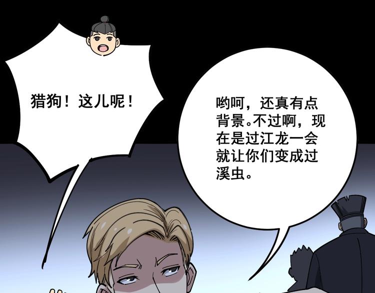 第46话 小胖鹌鹑56