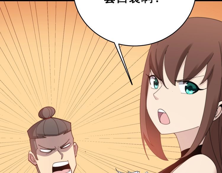 第191话 特权卡41