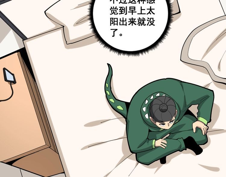 第94话 平平无奇孙大为100