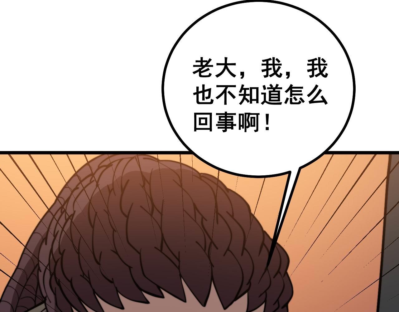 第272话 欢乐斗地主8