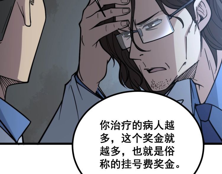第232话 大汗脚41