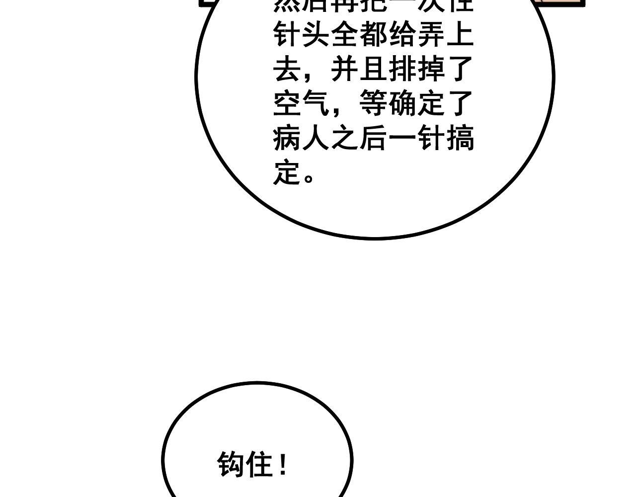 第329话 闲言八卦62