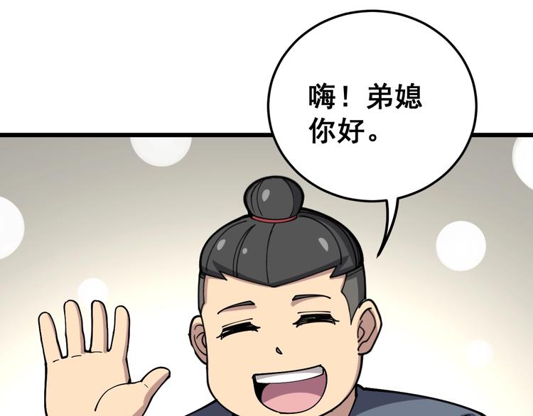 第40话 她是班上的校花29