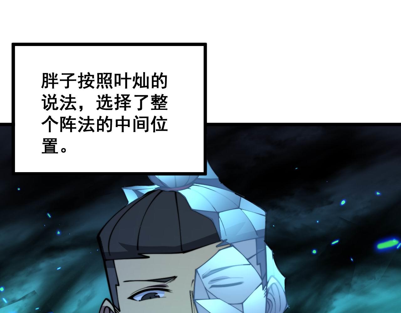 第322话 聚阴功55